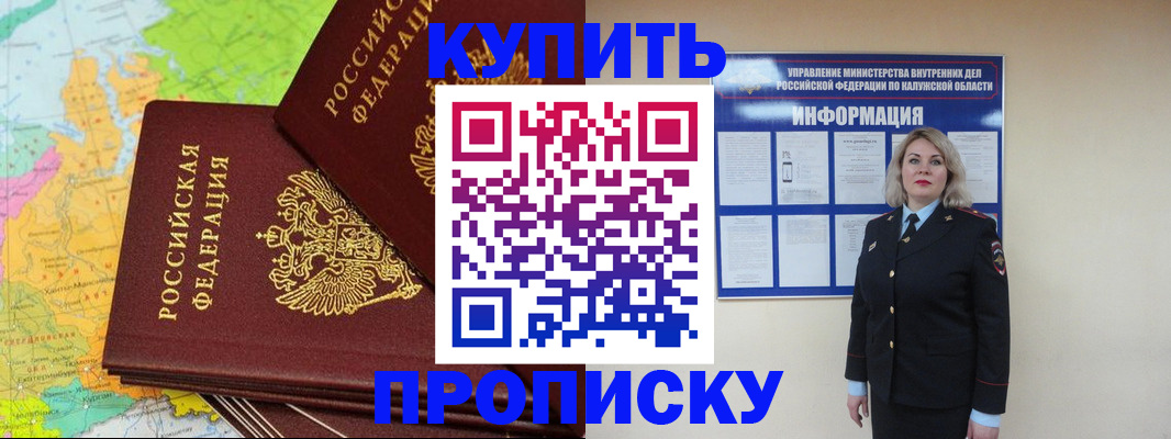 прописка ребенка в Югорске