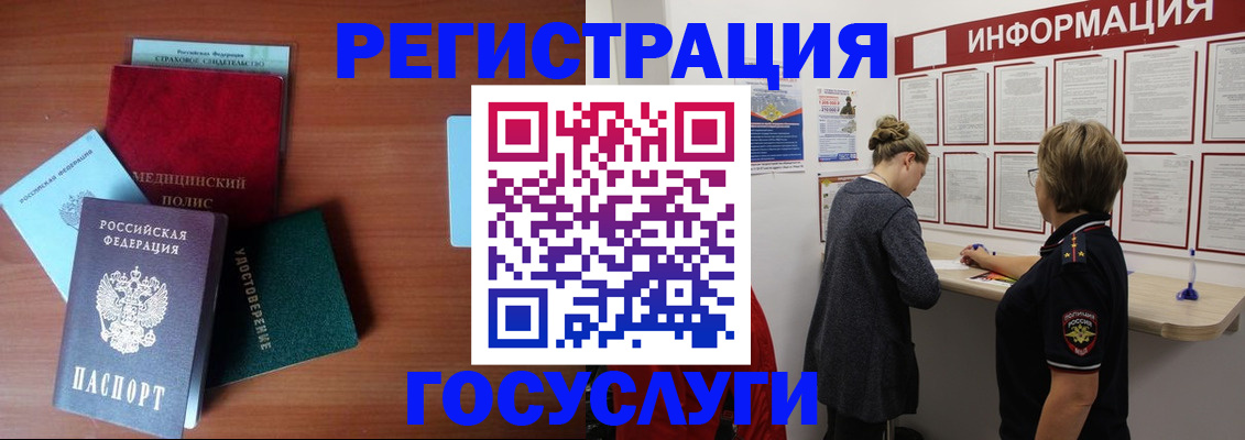регистрация в Югорске