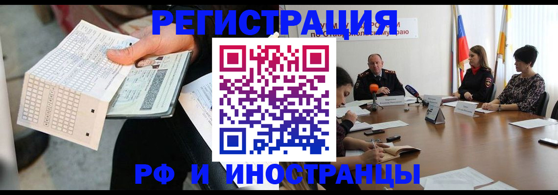 прописка для школы в Югорске