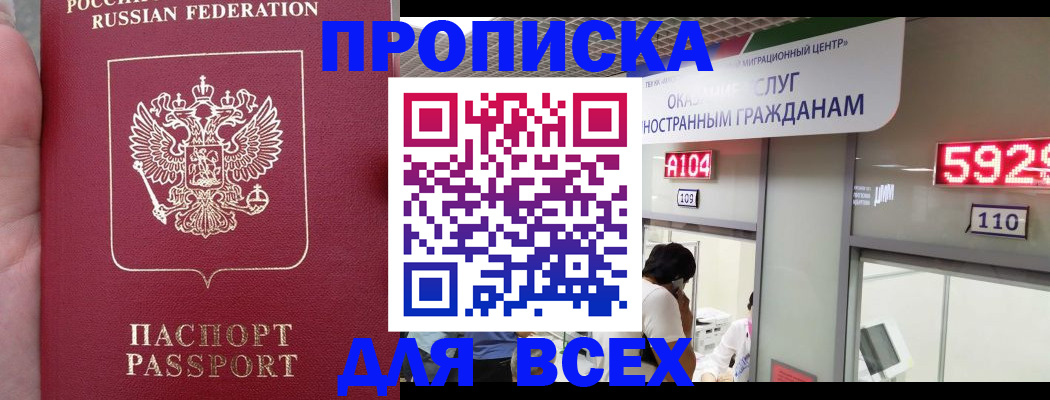 прописка ребенка в Югорске
