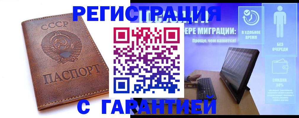 временная регистрация в квартире в Югорске